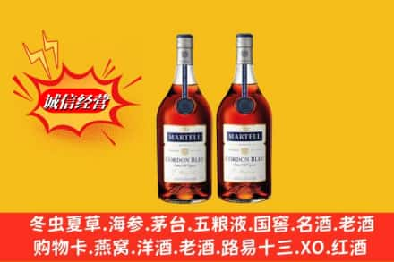 六盘水市回收洋酒马爹利蓝带