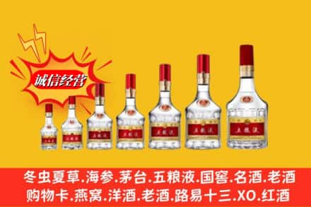 六盘水市烟酒回收五粮液