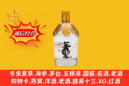 六盘水市回收老董酒