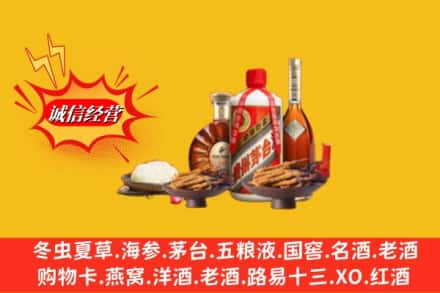 六盘水市高价上门回收礼品